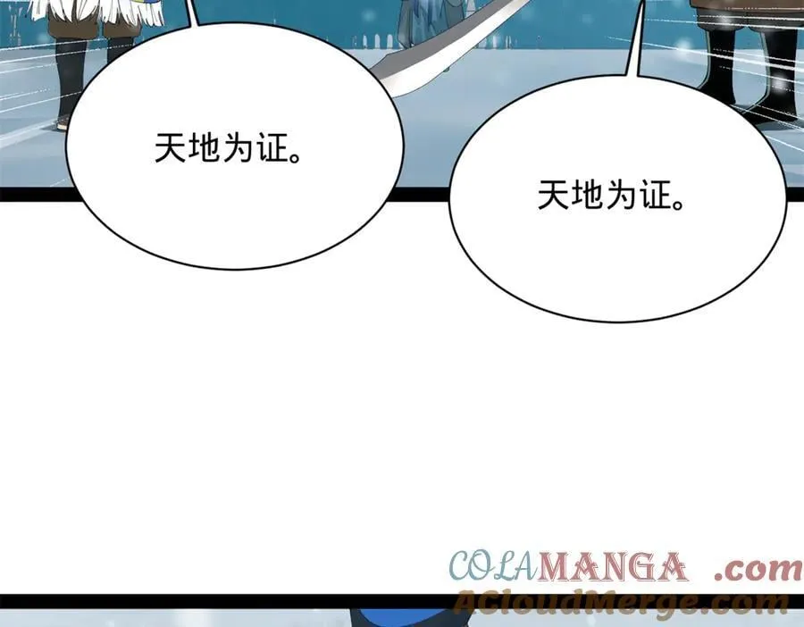 279 羌国真王！ 第89页