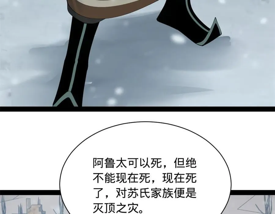 279 羌国真王！ 第94页