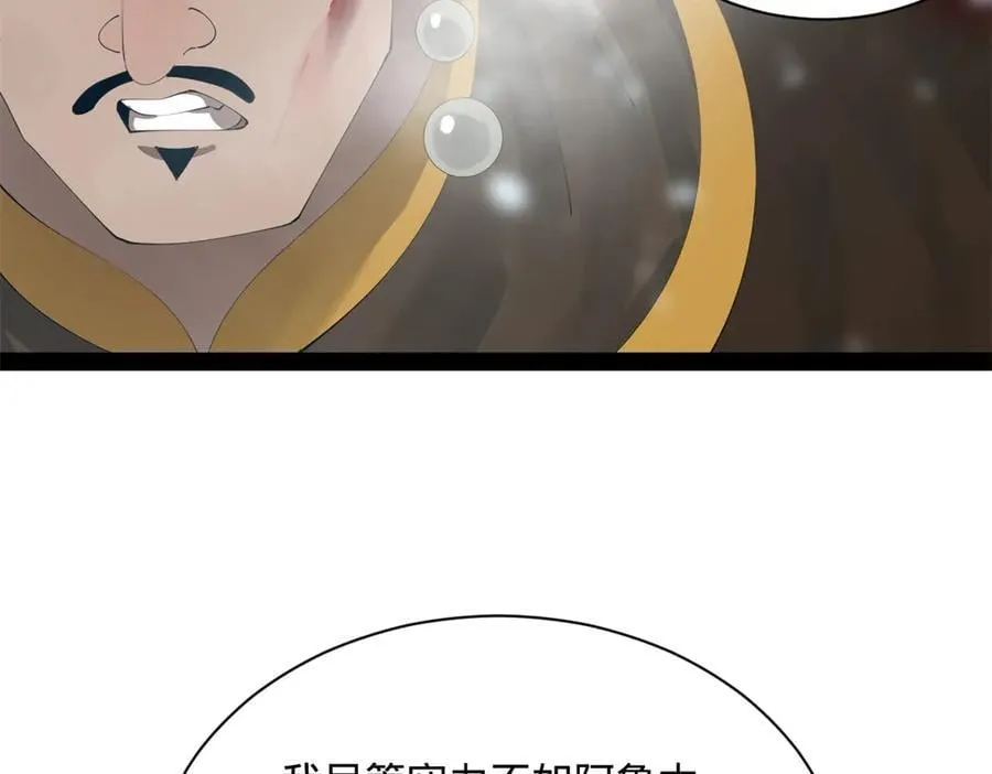 279 羌国真王！ 第96页