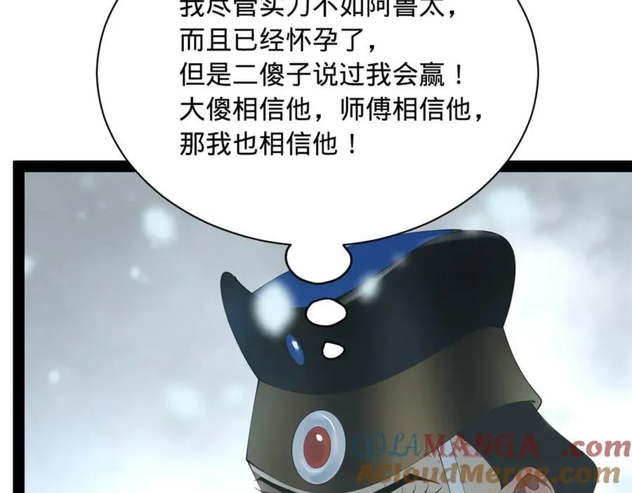 279 羌国真王！ 第97页