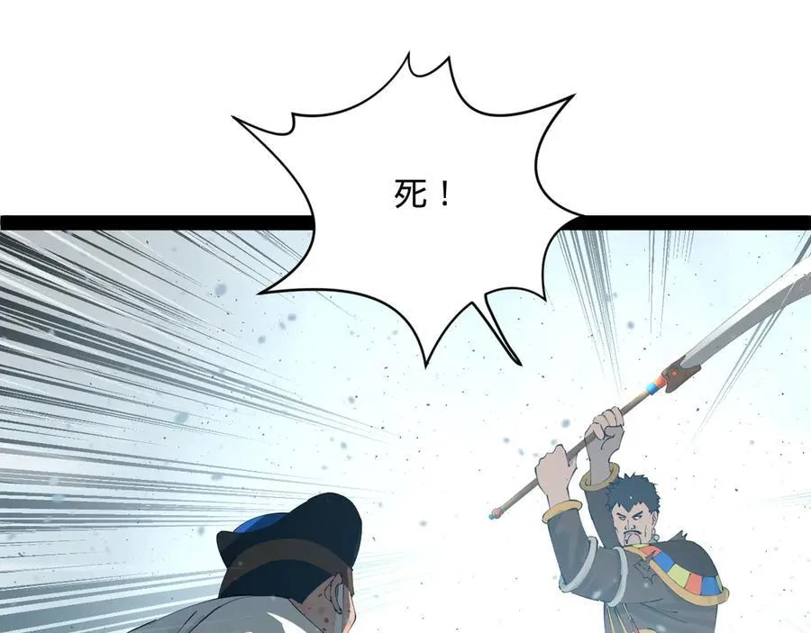 279 羌国真王！ 第103页