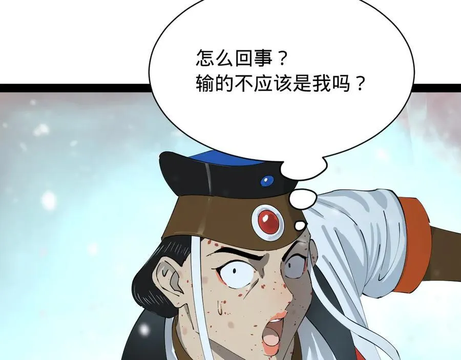 279 羌国真王！ 第112页