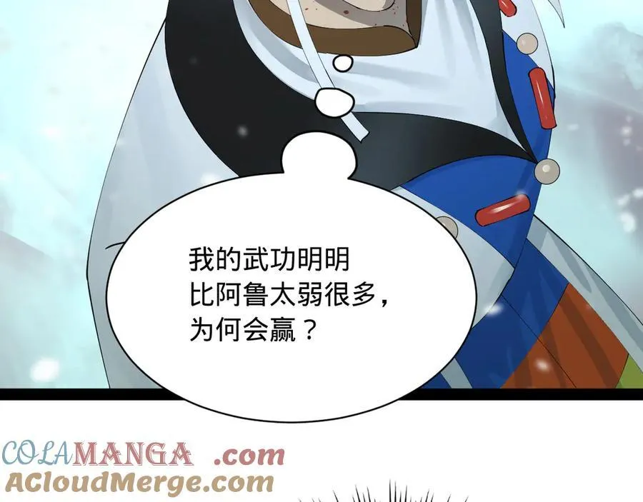 279 羌国真王！ 第113页