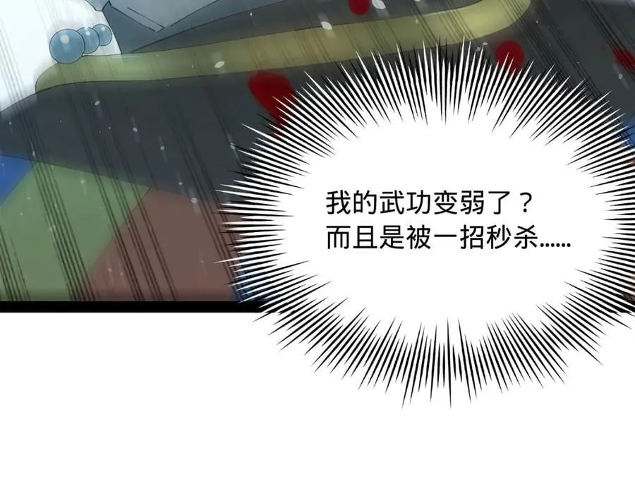 279 羌国真王！ 第115页