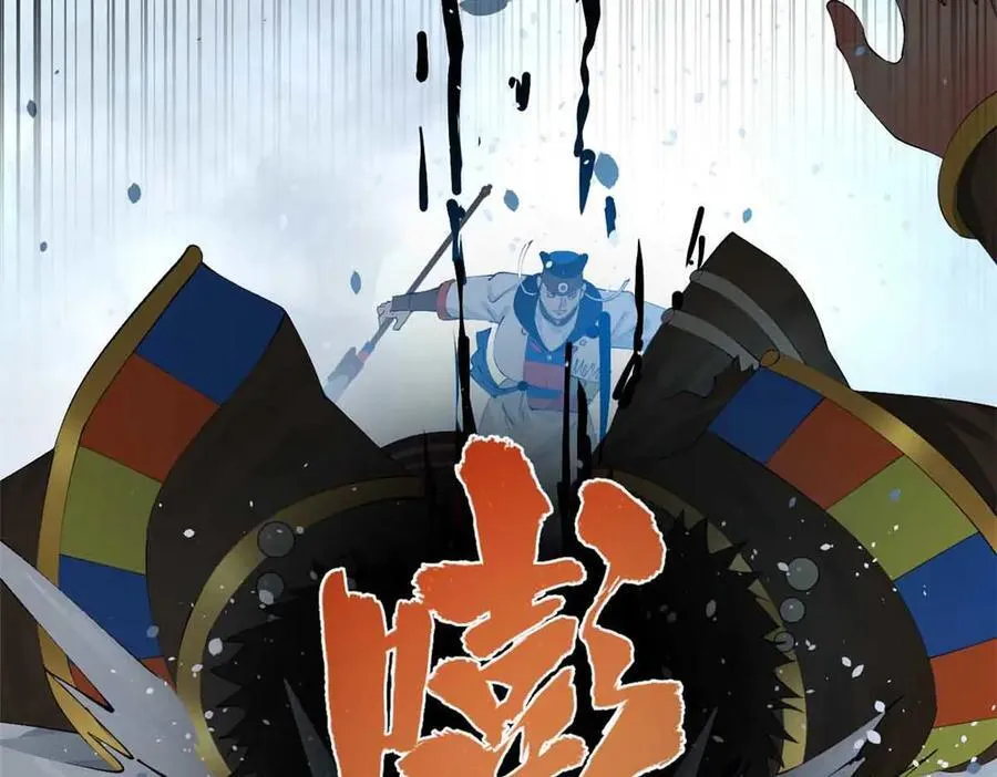 280 阉割苏剑亭！ 第8页