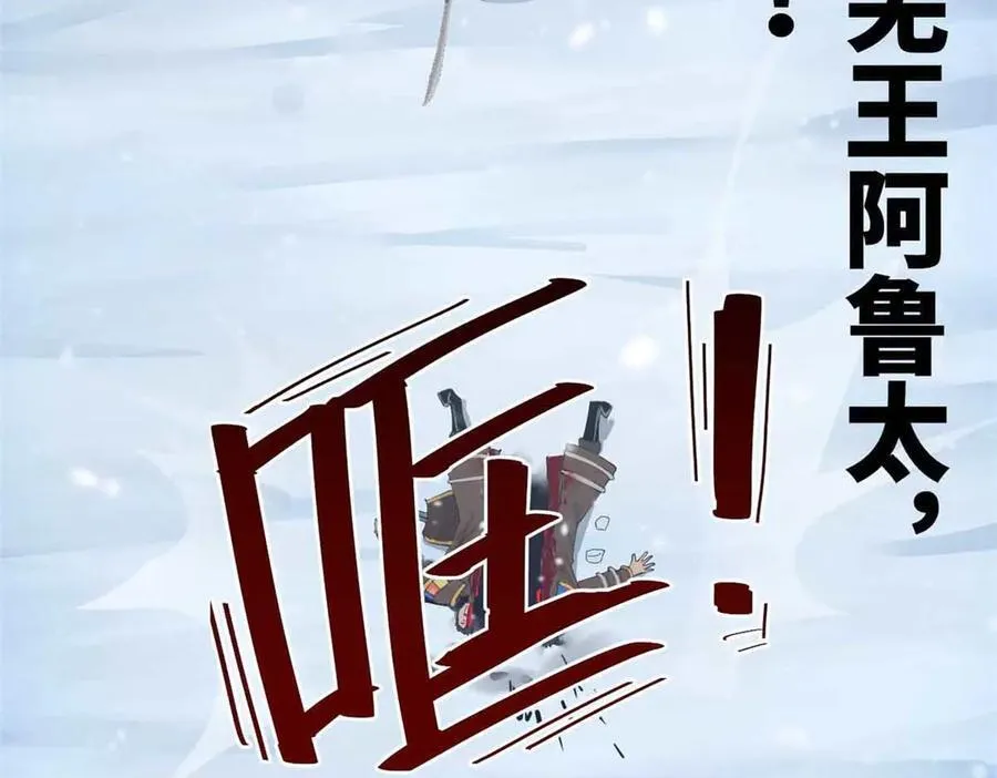 280 阉割苏剑亭！ 第10页