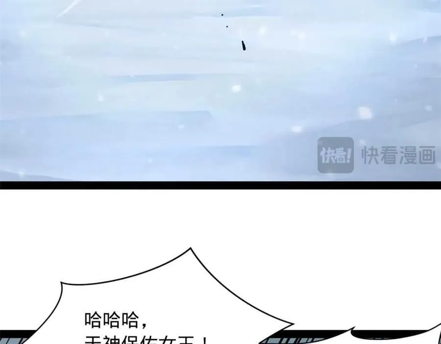 280 阉割苏剑亭！ 第11页