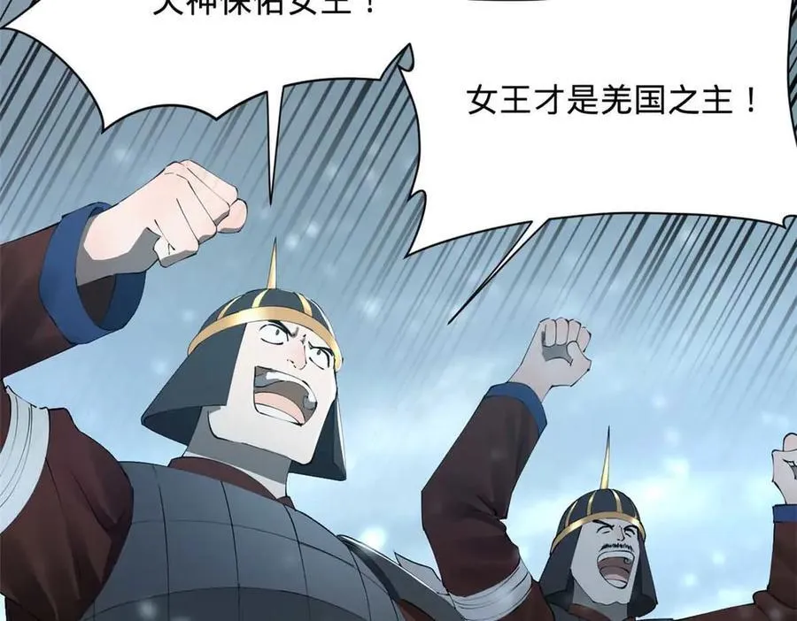 280 阉割苏剑亭！ 第12页