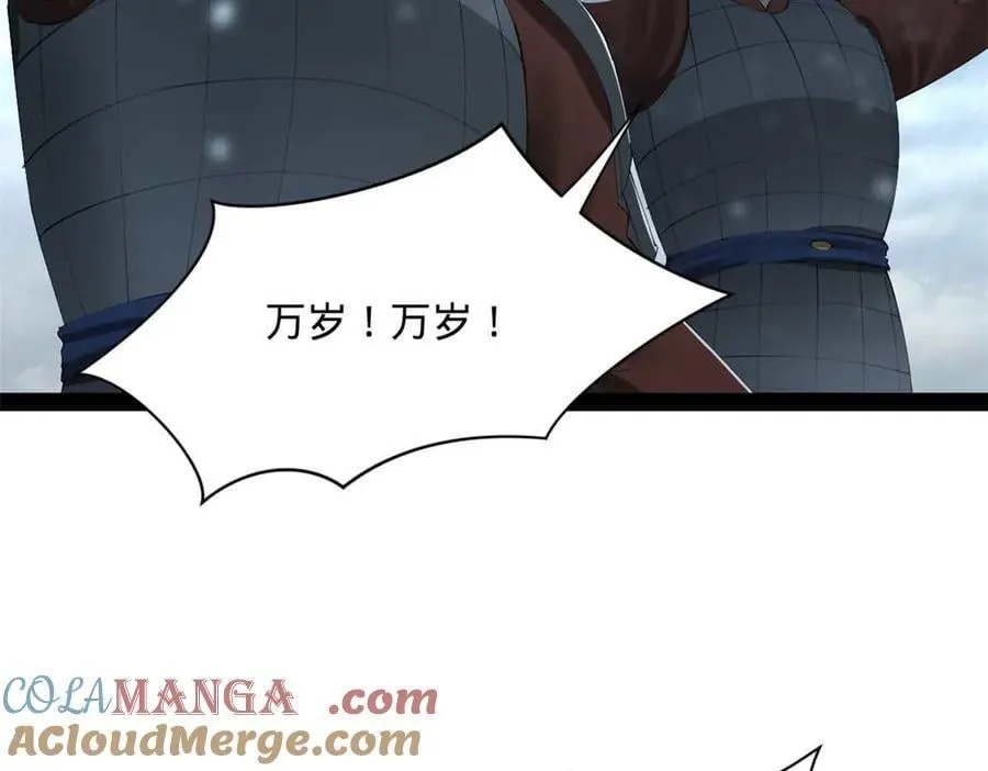 280 阉割苏剑亭！ 第13页