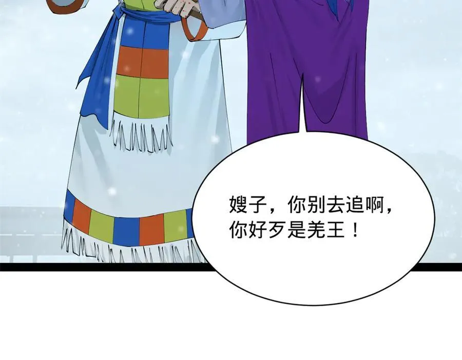280 阉割苏剑亭！ 第27页
