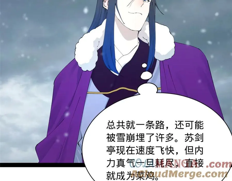 280 阉割苏剑亭！ 第29页