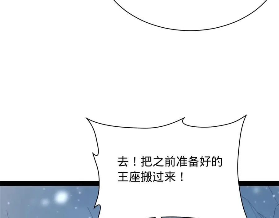 280 阉割苏剑亭！ 第30页