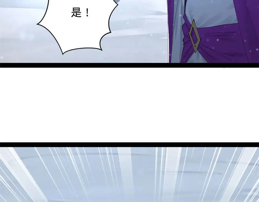 280 阉割苏剑亭！ 第32页