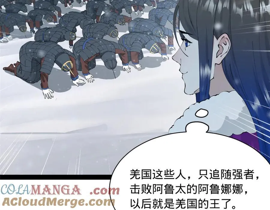 280 阉割苏剑亭！ 第45页
