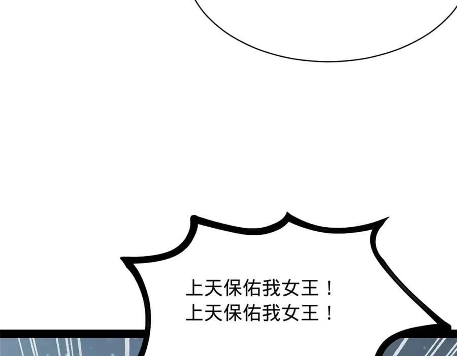 280 阉割苏剑亭！ 第46页