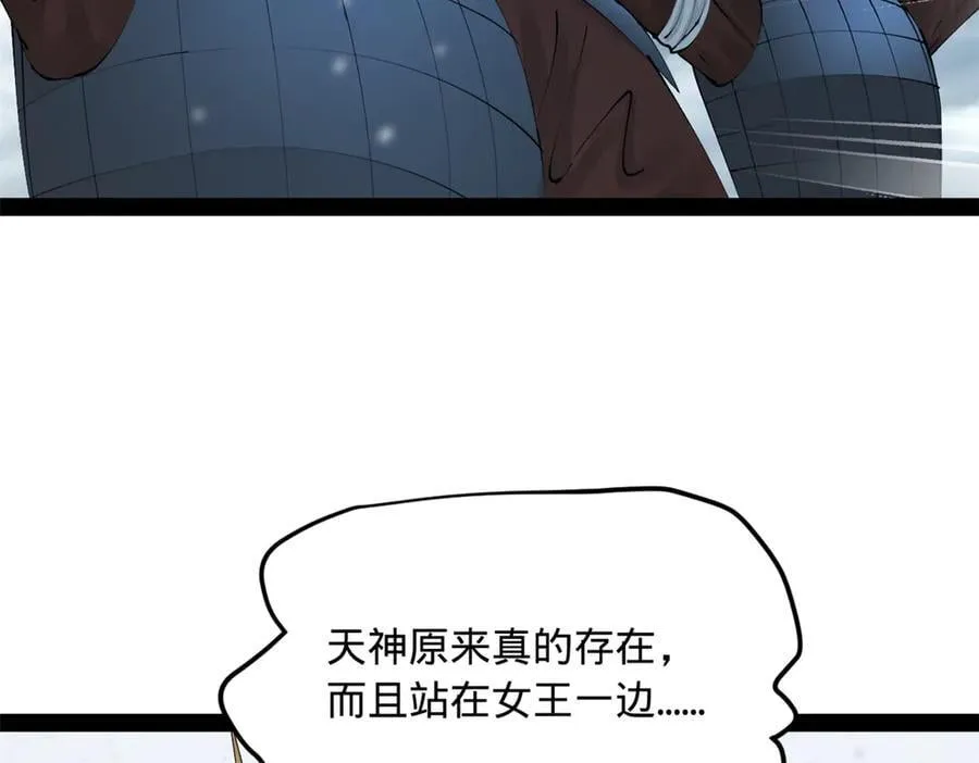 280 阉割苏剑亭！ 第48页