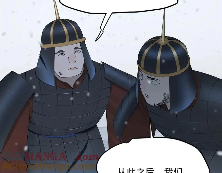 280 阉割苏剑亭！ 第49页