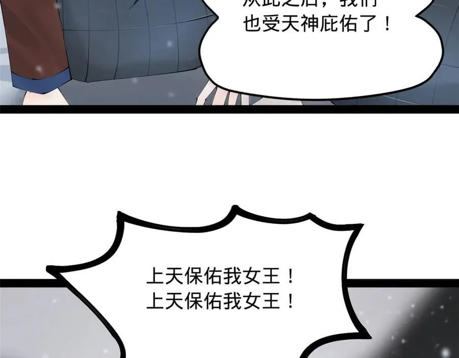 280 阉割苏剑亭！ 第50页