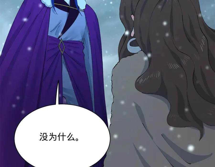 280 阉割苏剑亭！ 第58页