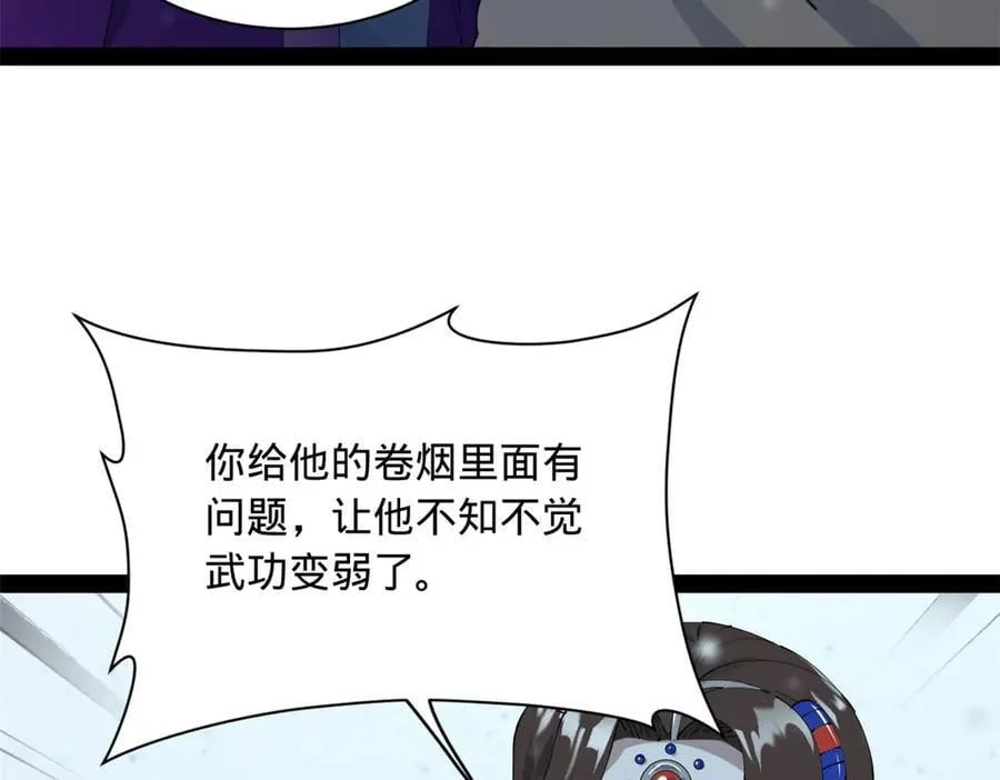 280 阉割苏剑亭！ 第59页
