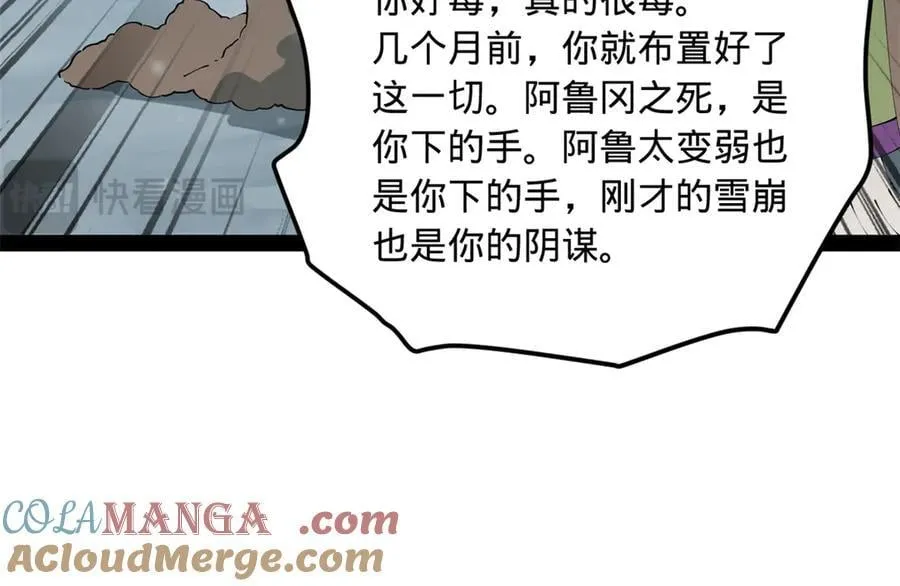 280 阉割苏剑亭！ 第61页