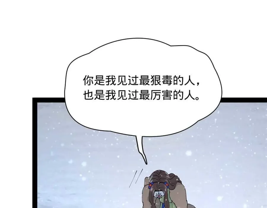 280 阉割苏剑亭！ 第62页