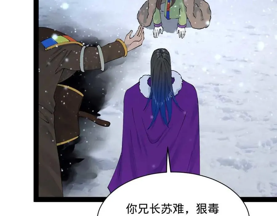 280 阉割苏剑亭！ 第63页