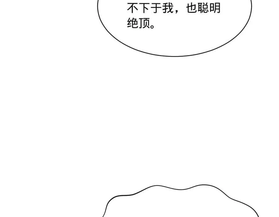 280 阉割苏剑亭！ 第64页