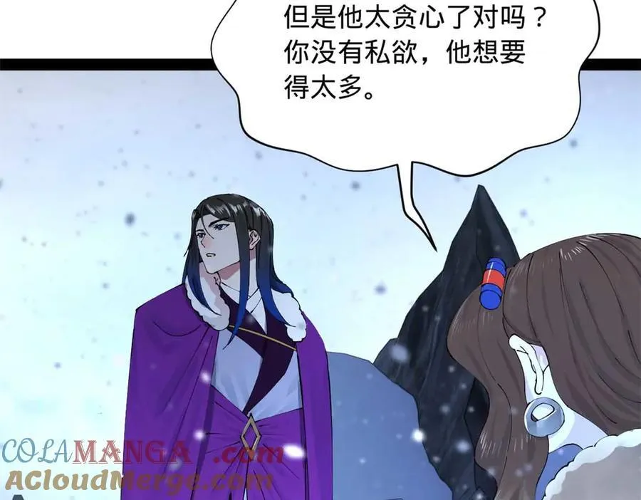 280 阉割苏剑亭！ 第65页