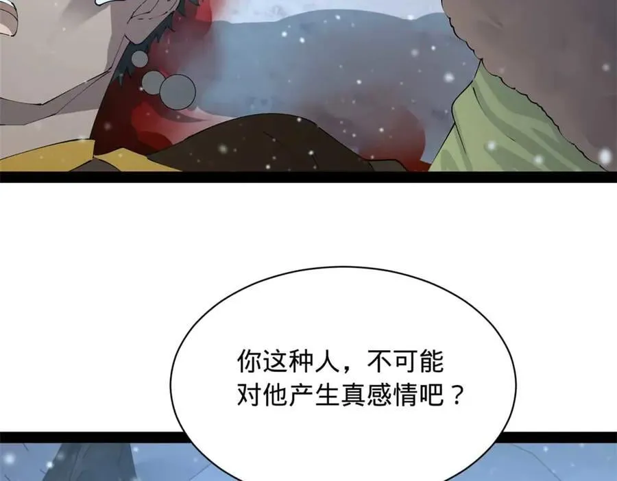 280 阉割苏剑亭！ 第68页