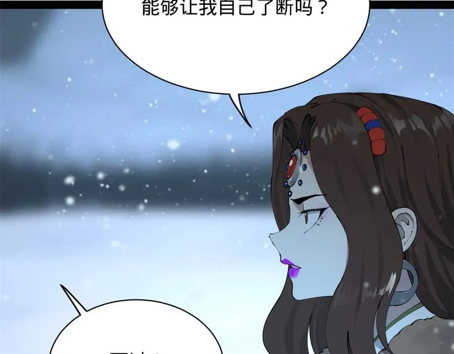 280 阉割苏剑亭！ 第71页