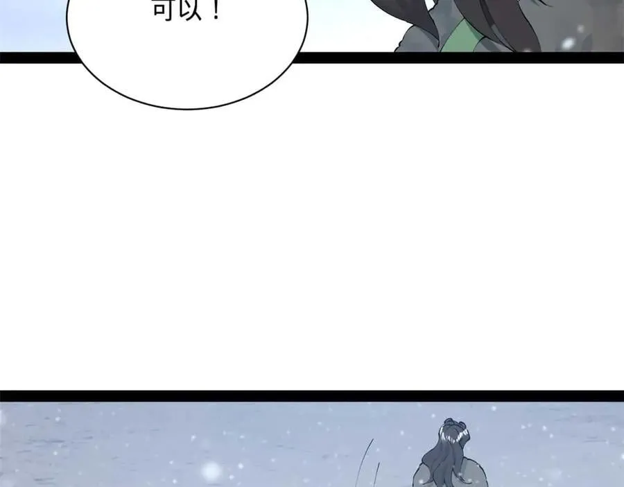 280 阉割苏剑亭！ 第72页
