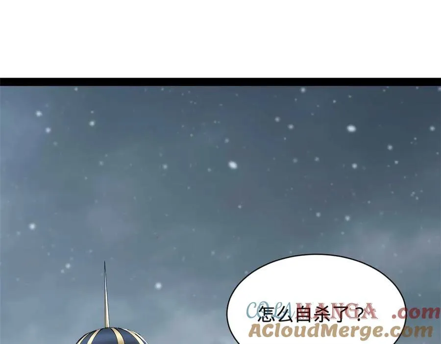 280 阉割苏剑亭！ 第77页