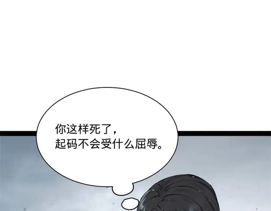 280 阉割苏剑亭！ 第79页