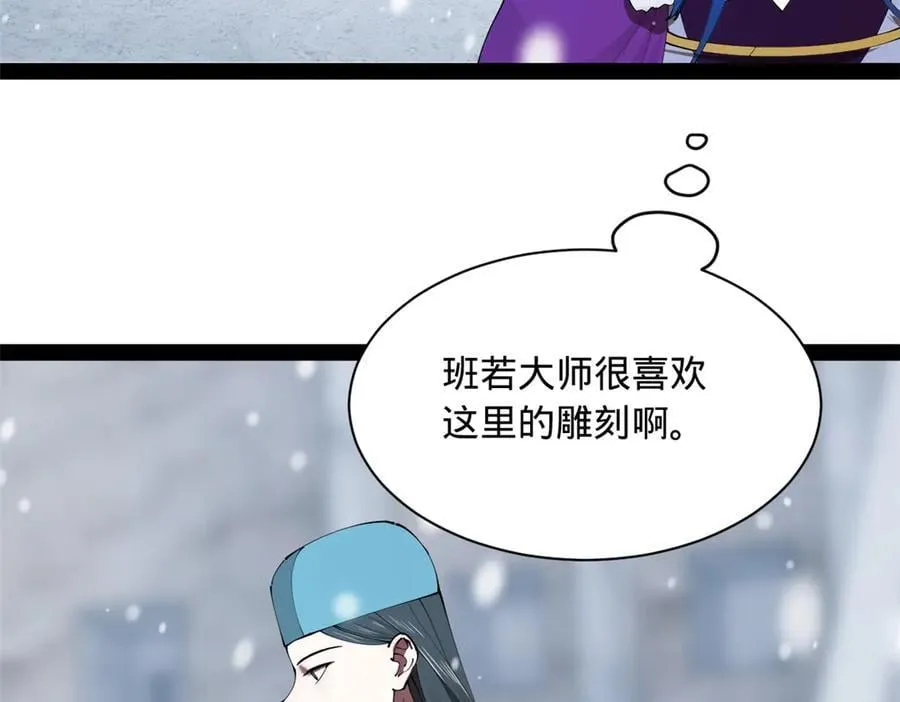 280 阉割苏剑亭！ 第83页