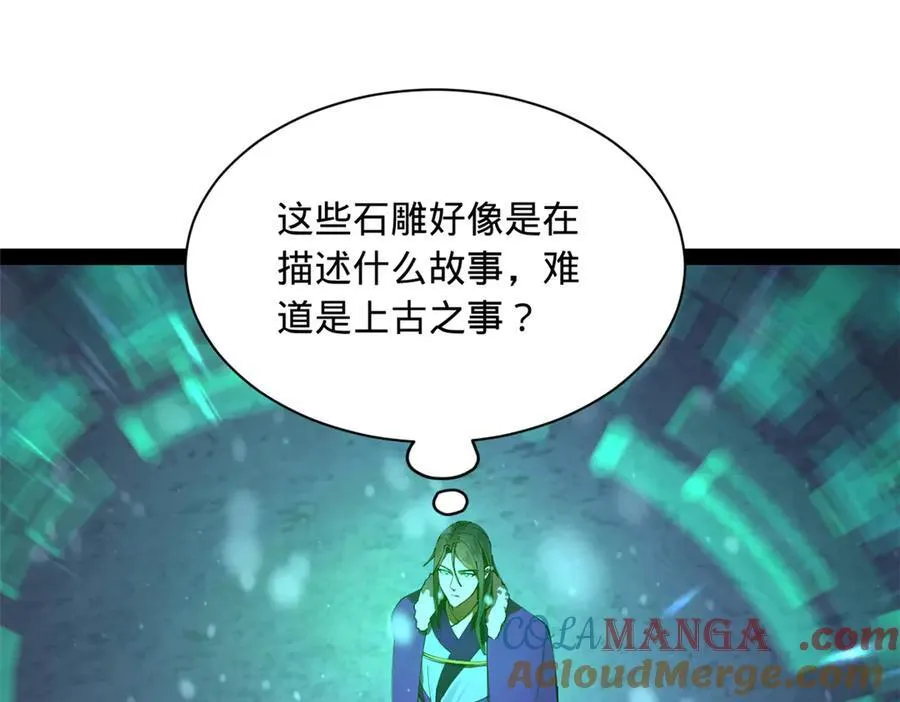 280 阉割苏剑亭！ 第85页