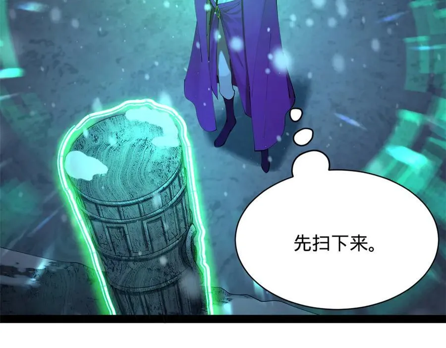 280 阉割苏剑亭！ 第86页