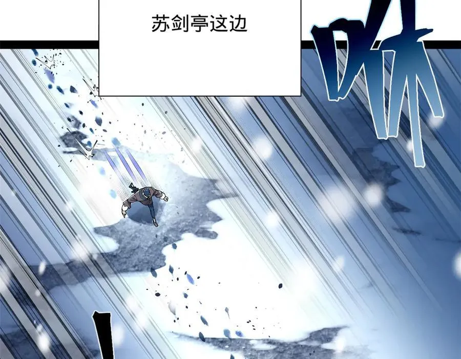 280 阉割苏剑亭！ 第88页