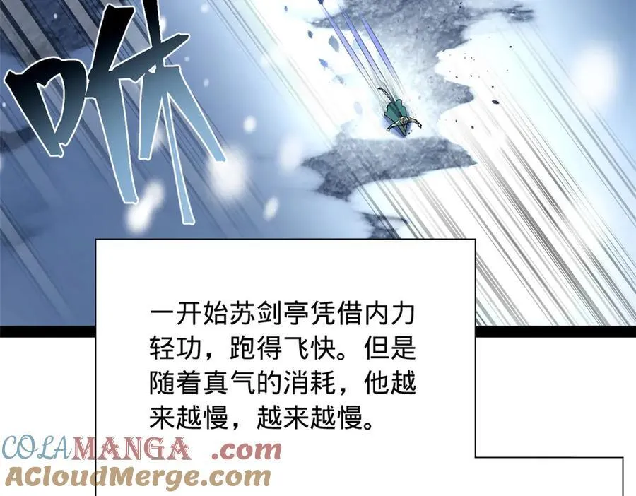 280 阉割苏剑亭！ 第89页