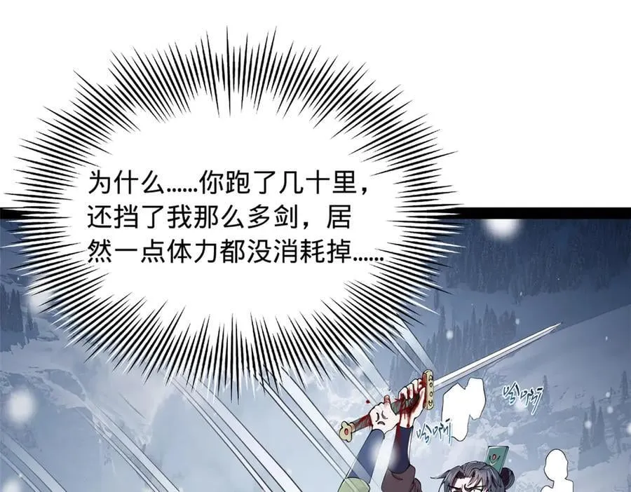 280 阉割苏剑亭！ 第102页