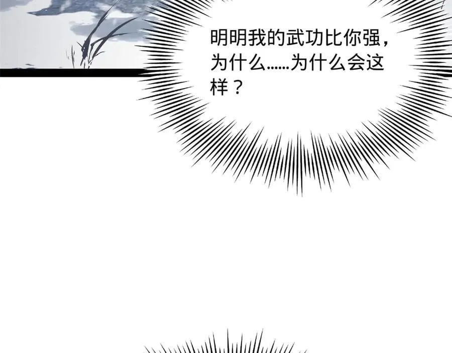 280 阉割苏剑亭！ 第104页