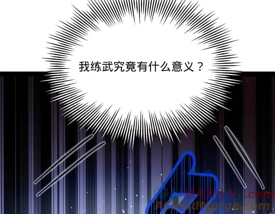 280 阉割苏剑亭！ 第105页