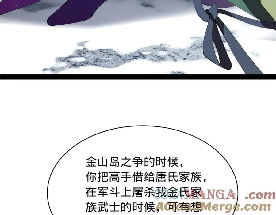 280 阉割苏剑亭！ 第113页