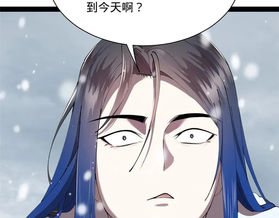 280 阉割苏剑亭！ 第114页