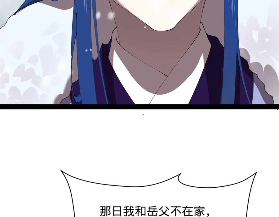 280 阉割苏剑亭！ 第115页