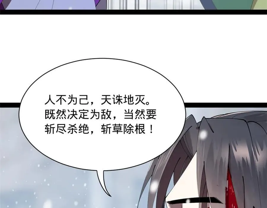 280 阉割苏剑亭！ 第118页