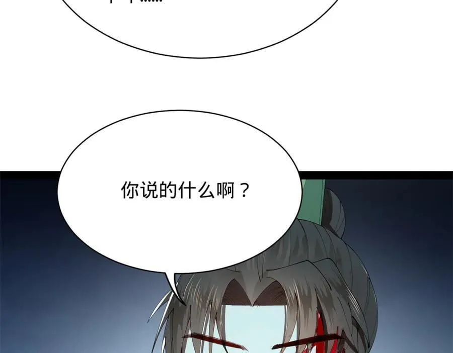 280 阉割苏剑亭！ 第123页