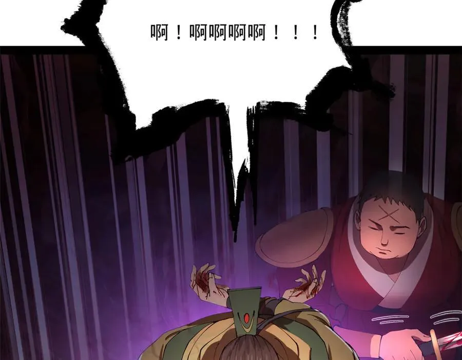 280 阉割苏剑亭！ 第127页
