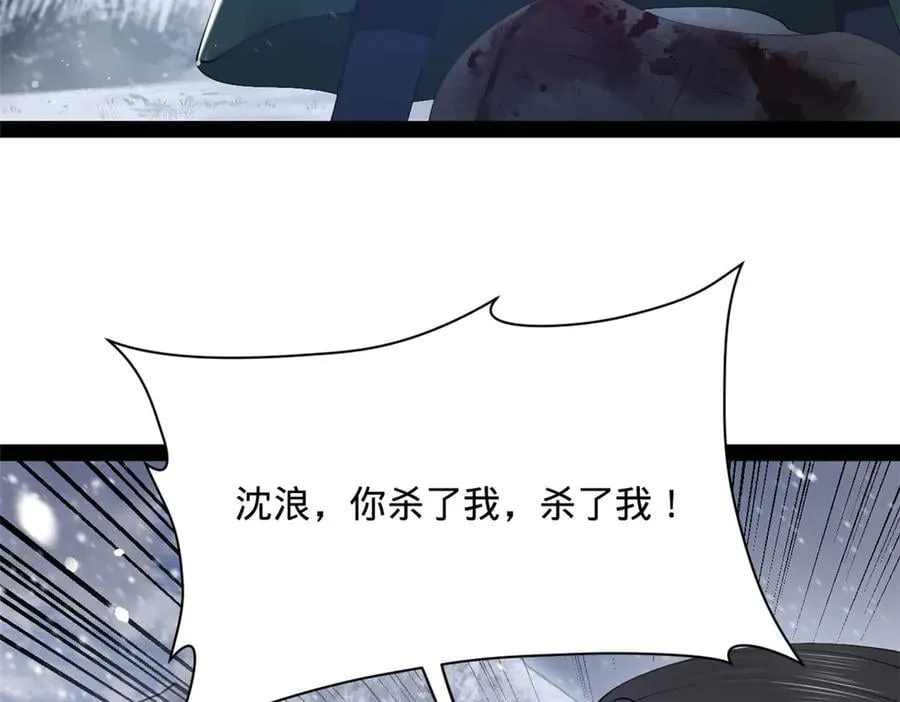281 苏难无底线！ 第6页