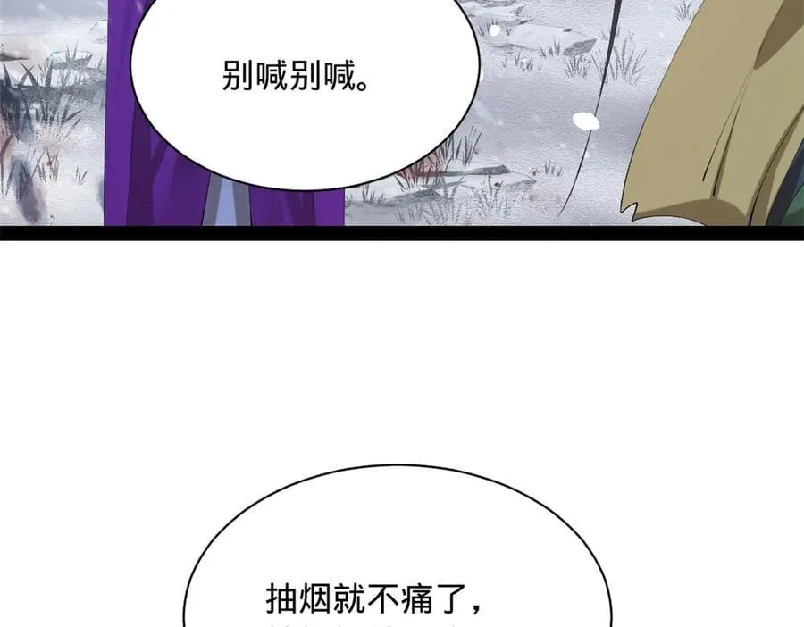 281 苏难无底线！ 第8页